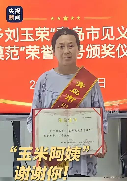 “最好的回报来了！”青岛跳水救人阿姨，这次终于不再拒绝奖金了，因为这次是政府对她