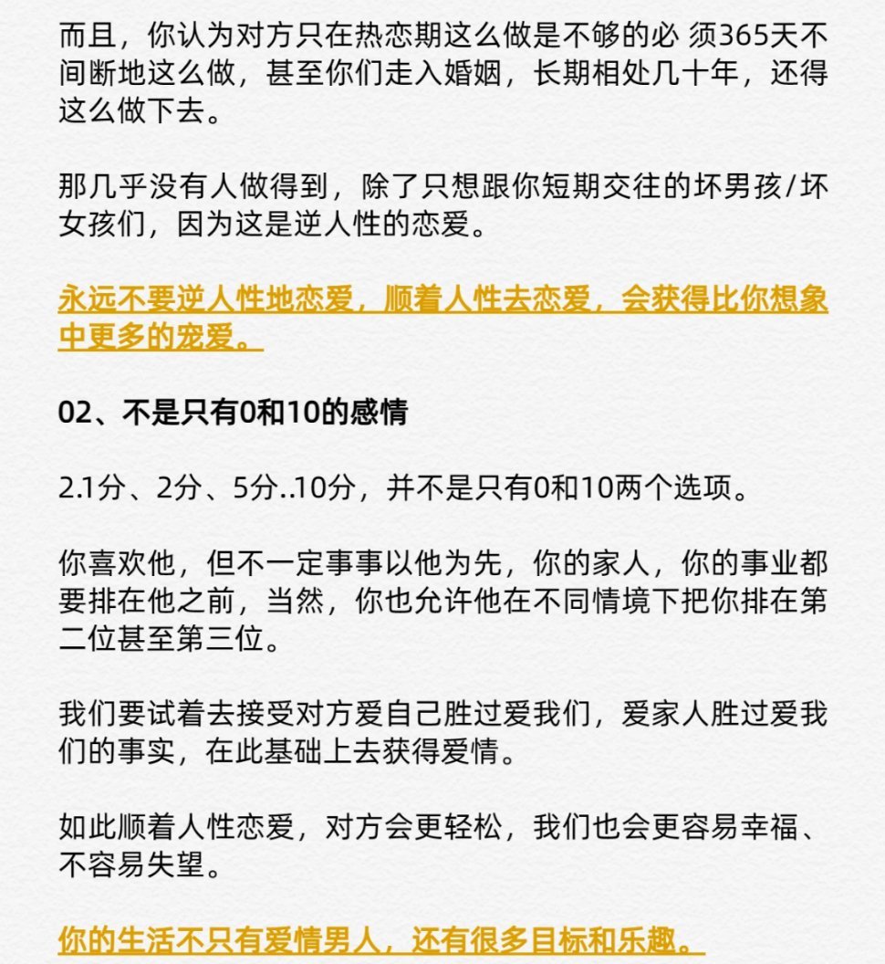 爱需要经营。 ​​​#理智与情感##像极了爱情# ​​​