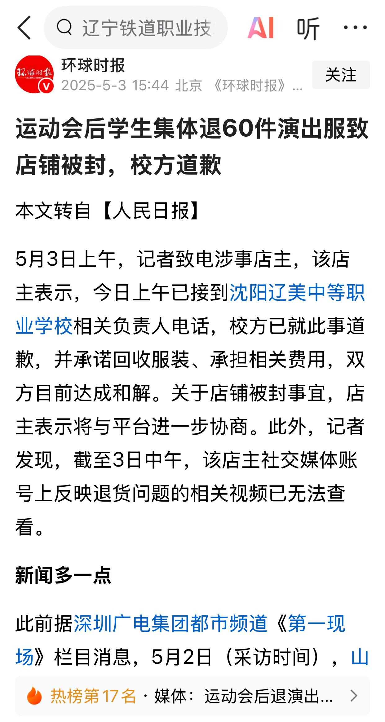八九十年代的时候，刚刚实行衣服不脏不破，七天之内可以退货，就有人去商场买西服，参