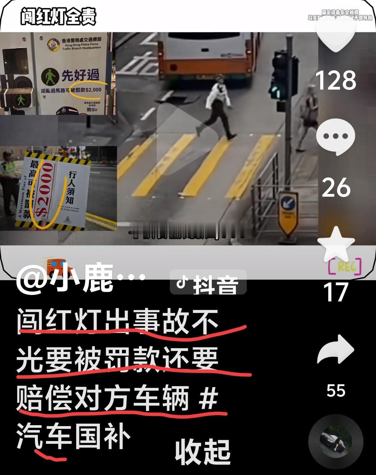 如果學香港這樣執行，相信國內就沒人再敢闖紅燈了！
我們國家對行人闖紅燈出事故，有