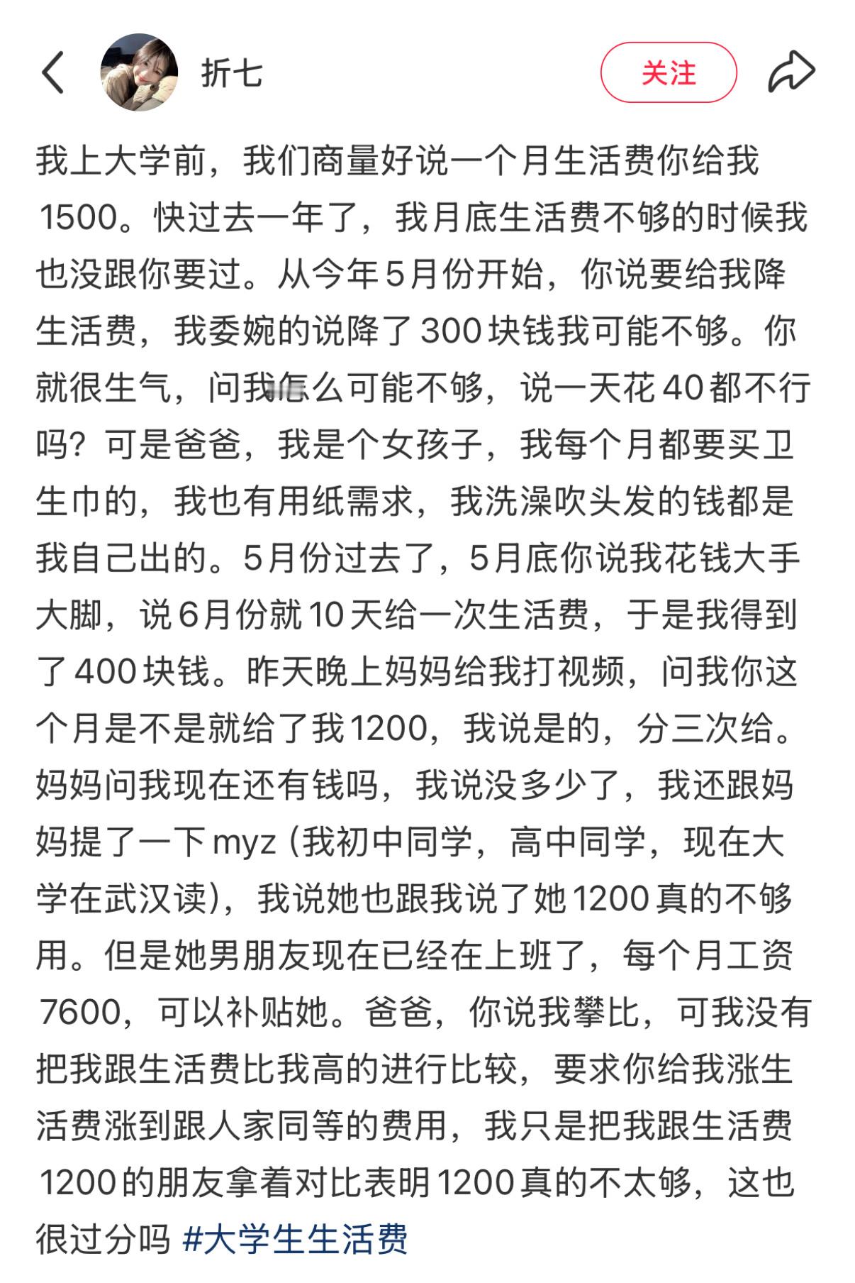 可是爸爸，我并没有攀比 ​​​