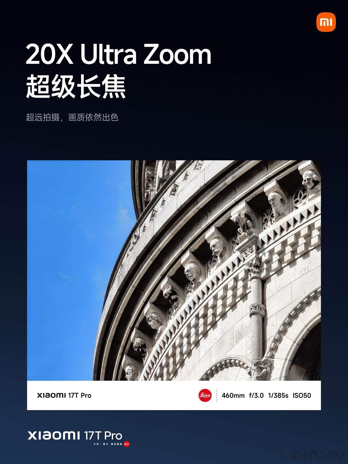 全新小米17TPro ，搭载徕卡光学专业三摄徕卡Summilux光学镜组，画质纯