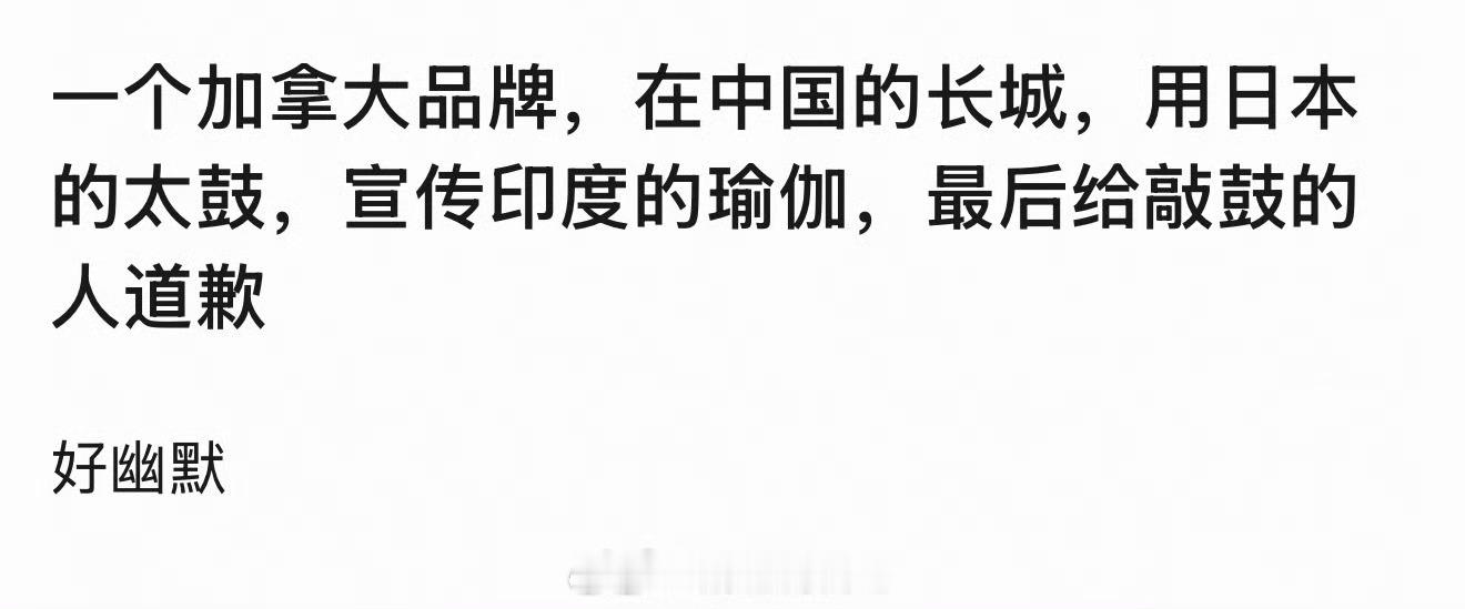 lululemon向朱一龙道歉