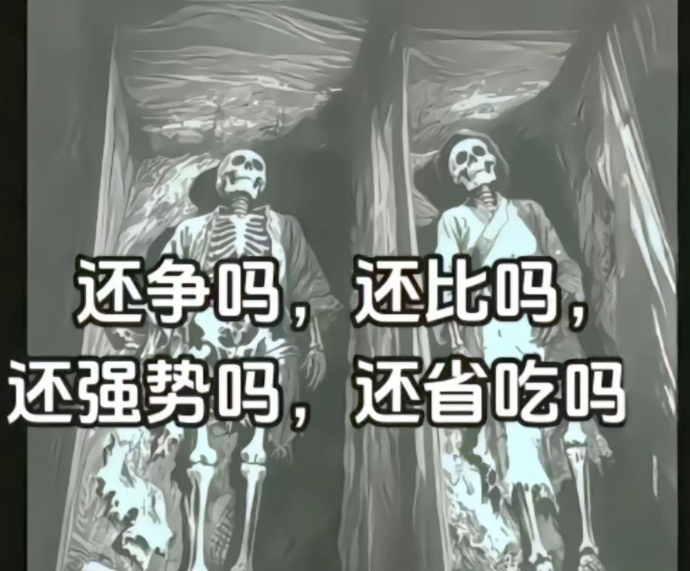 做人
千万不要算计
不要算计手足之情
兄弟姐妹血浓于水
打断骨头连着筋
 
老家