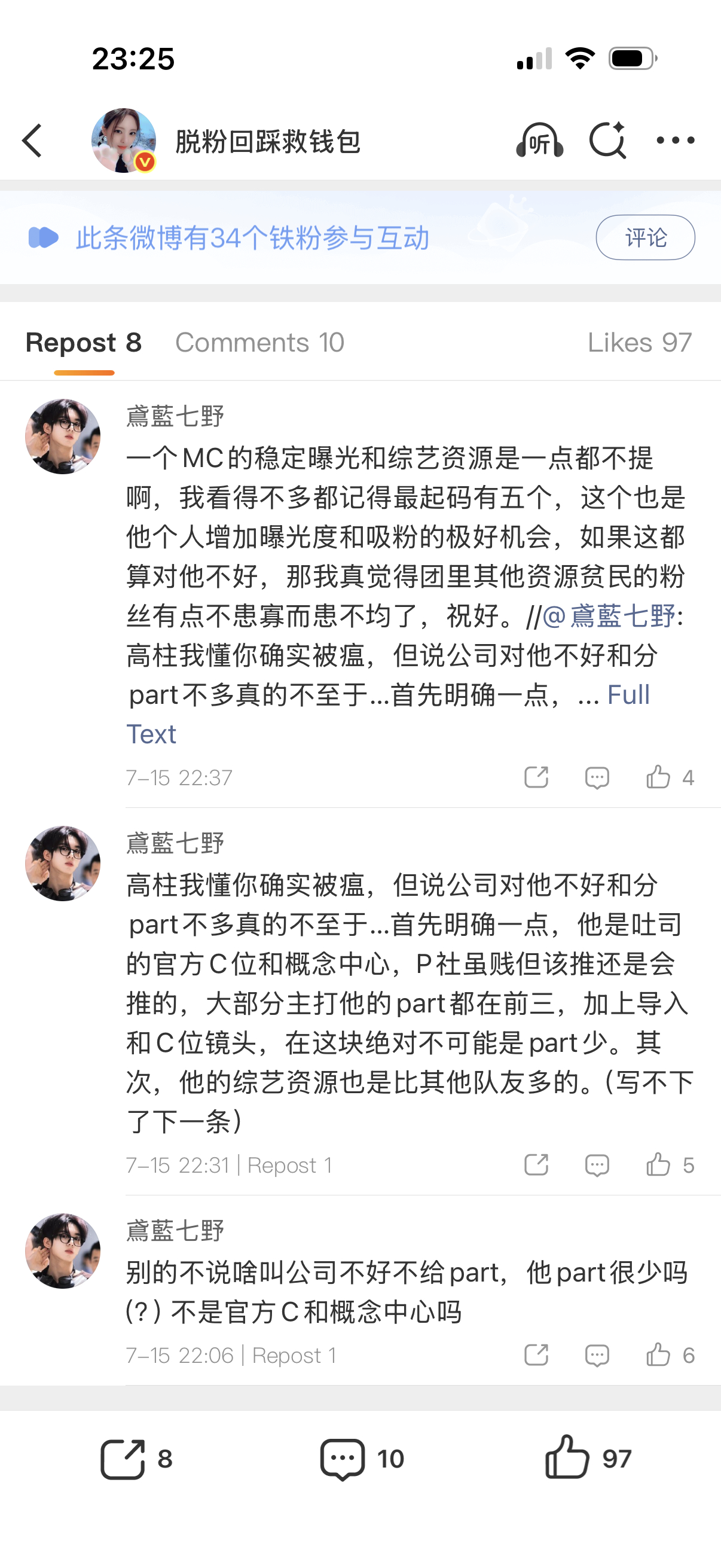 这大娘是不是失心疯了这不是道坤tfhc的稿子吗 