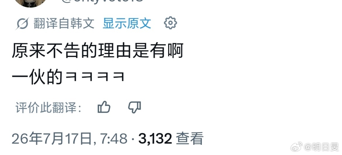 原来如此 