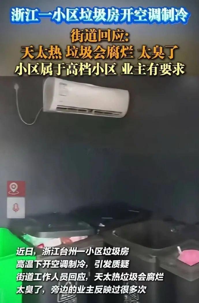 垃圾房装空调有的人 认为我们垃圾都不如k1373砸窗男子被批评教育 ​​​