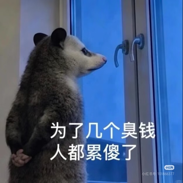 我请假老板不乐意，但老板请假我就很乐意，这就是格局