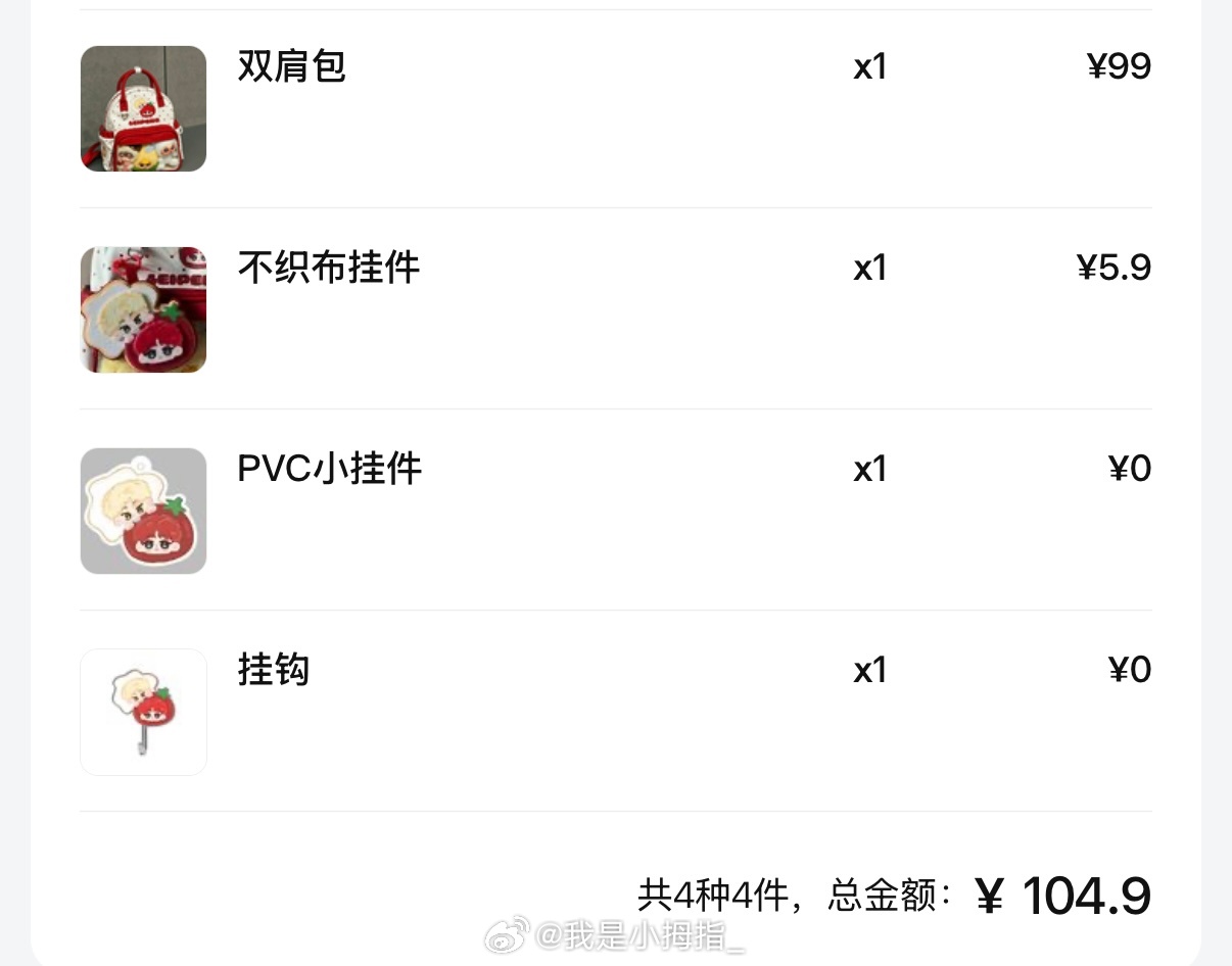 你们怎么知道yeai给我买了小书包呀 吼吼吼吼吼吼吼[哈哈] ​​​