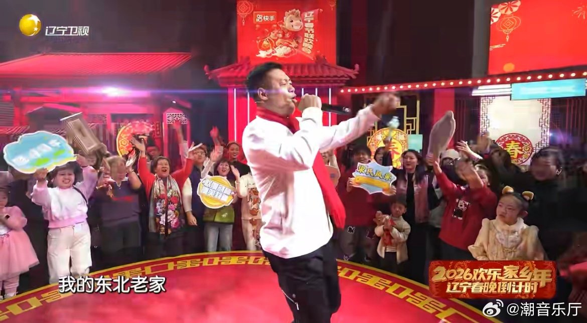 宋晓峰硬核DJ版我的东北老家 东北人的浪漫从不缺席！宋晓峰在辽宁沈阳的舞台上，用