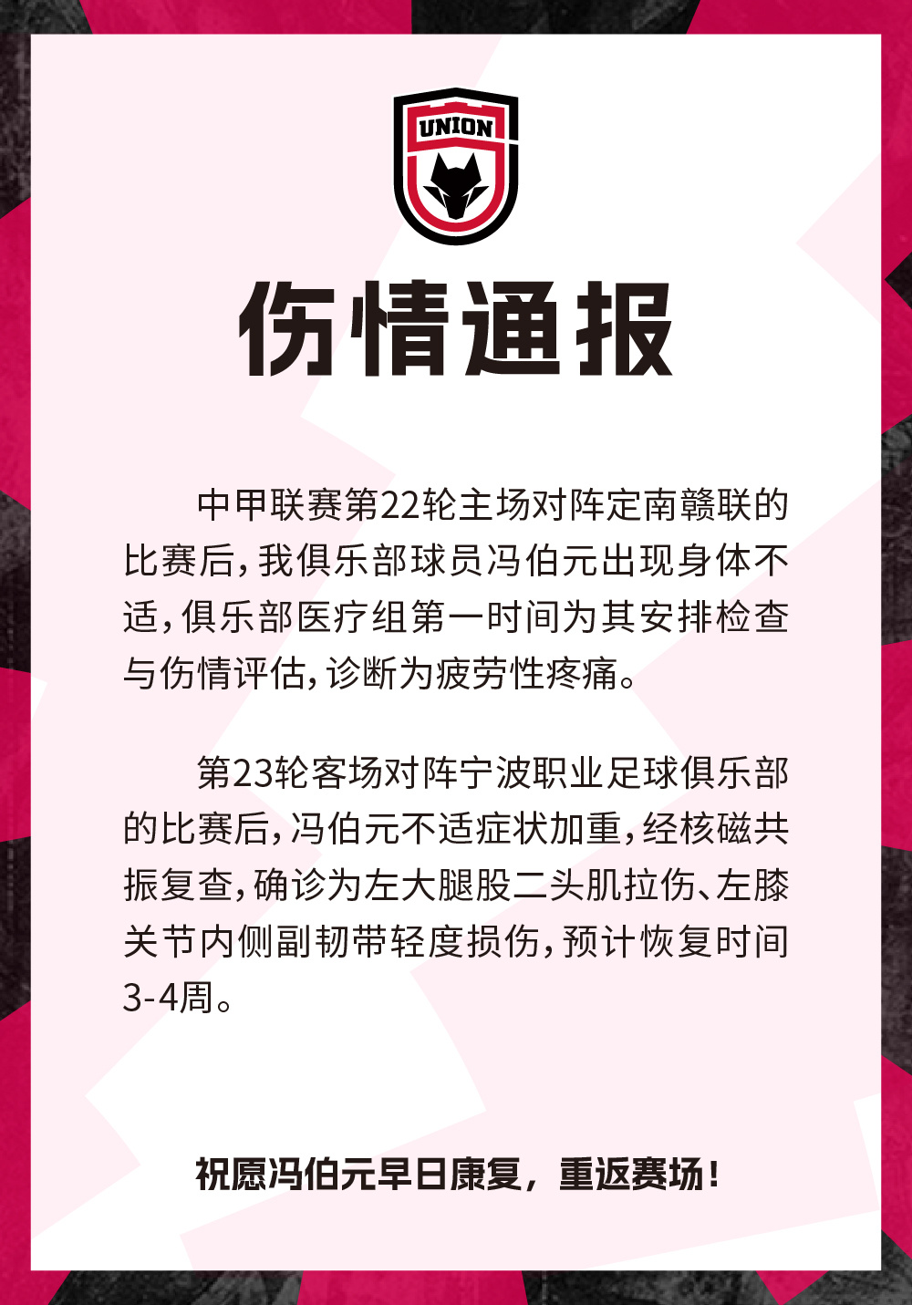 伤情通报陕西联合[超话] ​​​