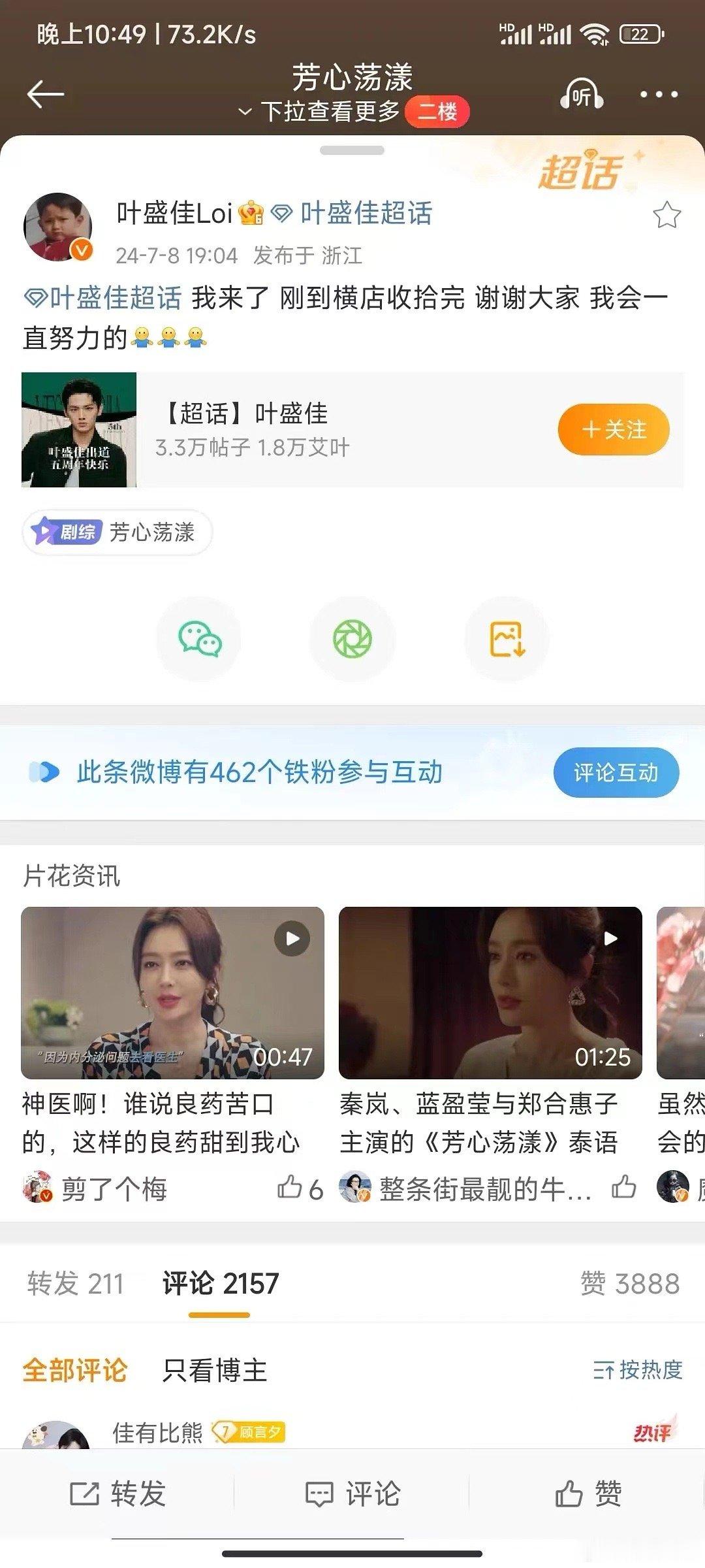 无人在意的角落，二叔和李沐宸二搭了。 ​​​