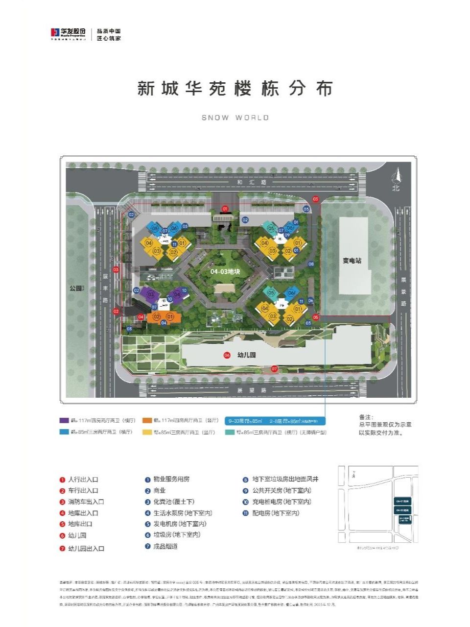 宝安人才房新城华苑户型图来了！