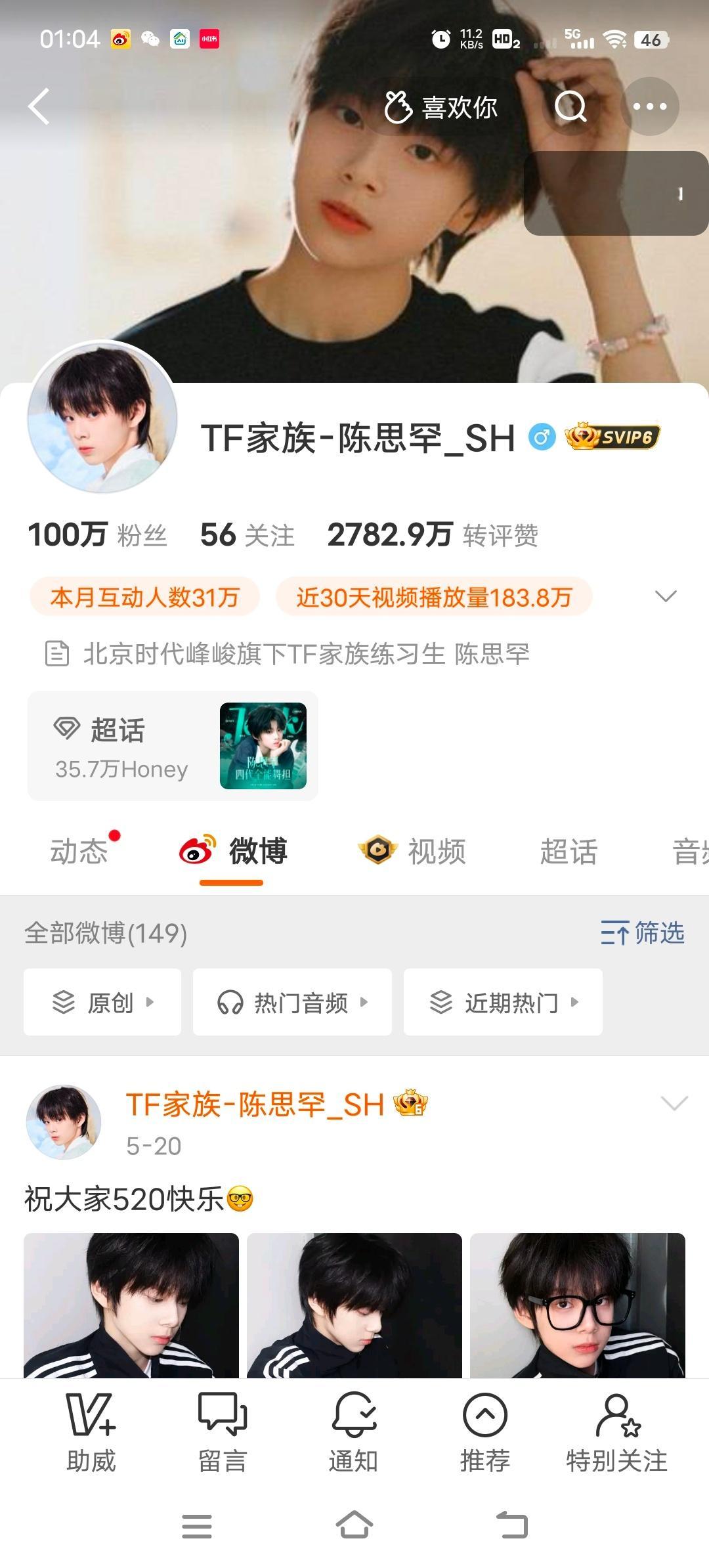 一百万快乐宝宝😁 