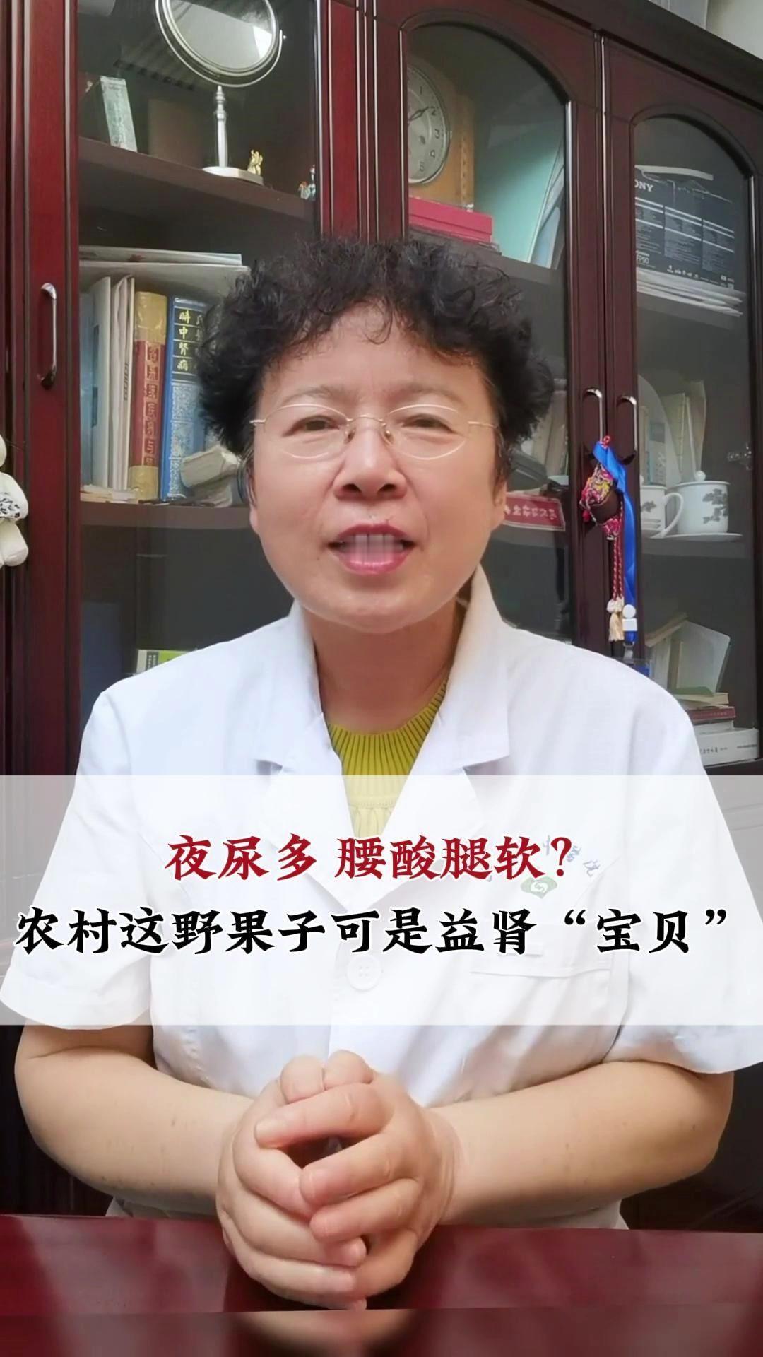 🌿夜尿多、腰酸腿软、手脚冰凉还总没劲？可能是肾气不足啦！中医讲肾主二便，肾虚就