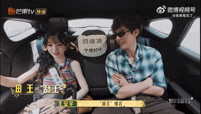 王安宇田曦薇舔王组合田曦薇王安宇舔王谁能躲过王安宇田曦薇这段搞笑片段，随口玩名字