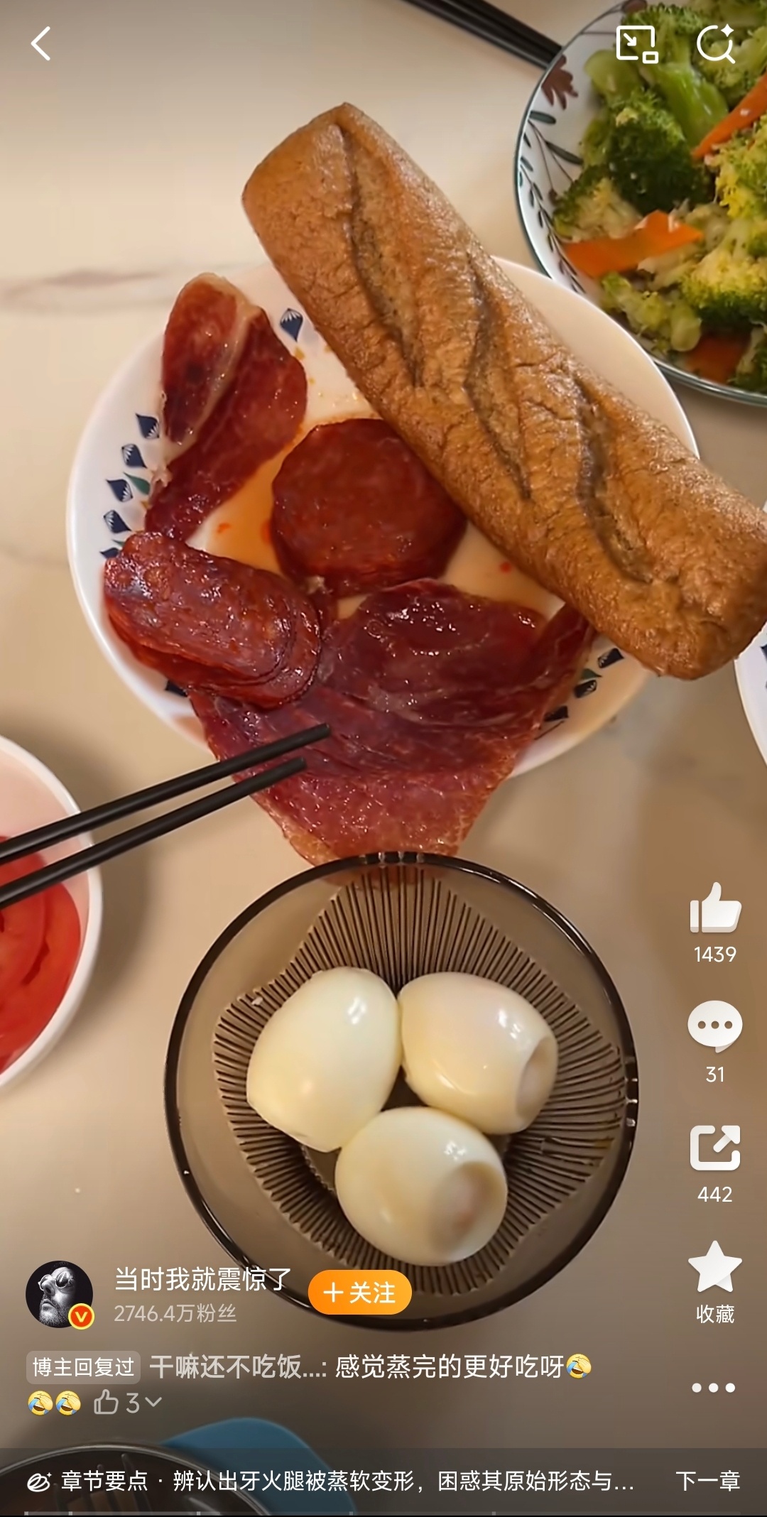 当妈妈把欧洲特产蒸了后梆梆硬的法棍都软得能用手撕开了