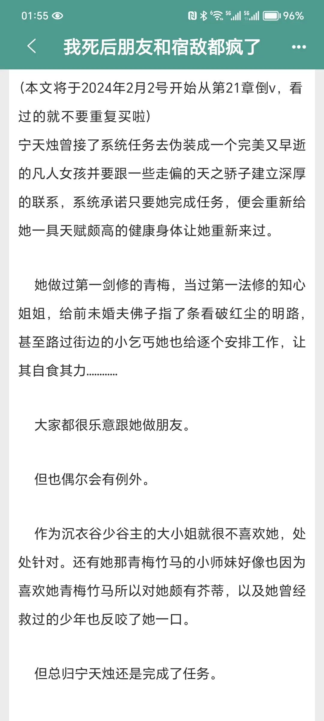 《我死后朋友和宿敌都疯了》晋江