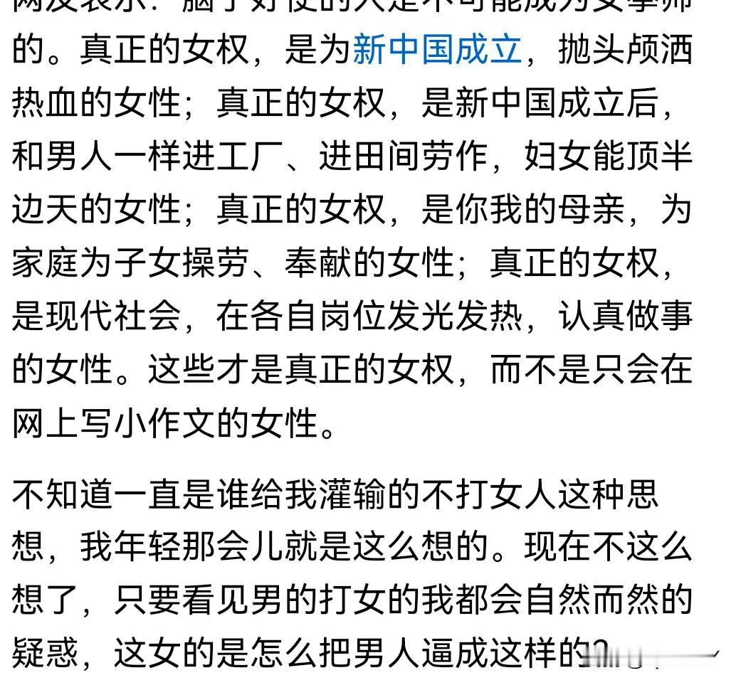 “女权"，应该说是“女性“的权利，众所周知，我国古代的女性地位是低下的。经历了三