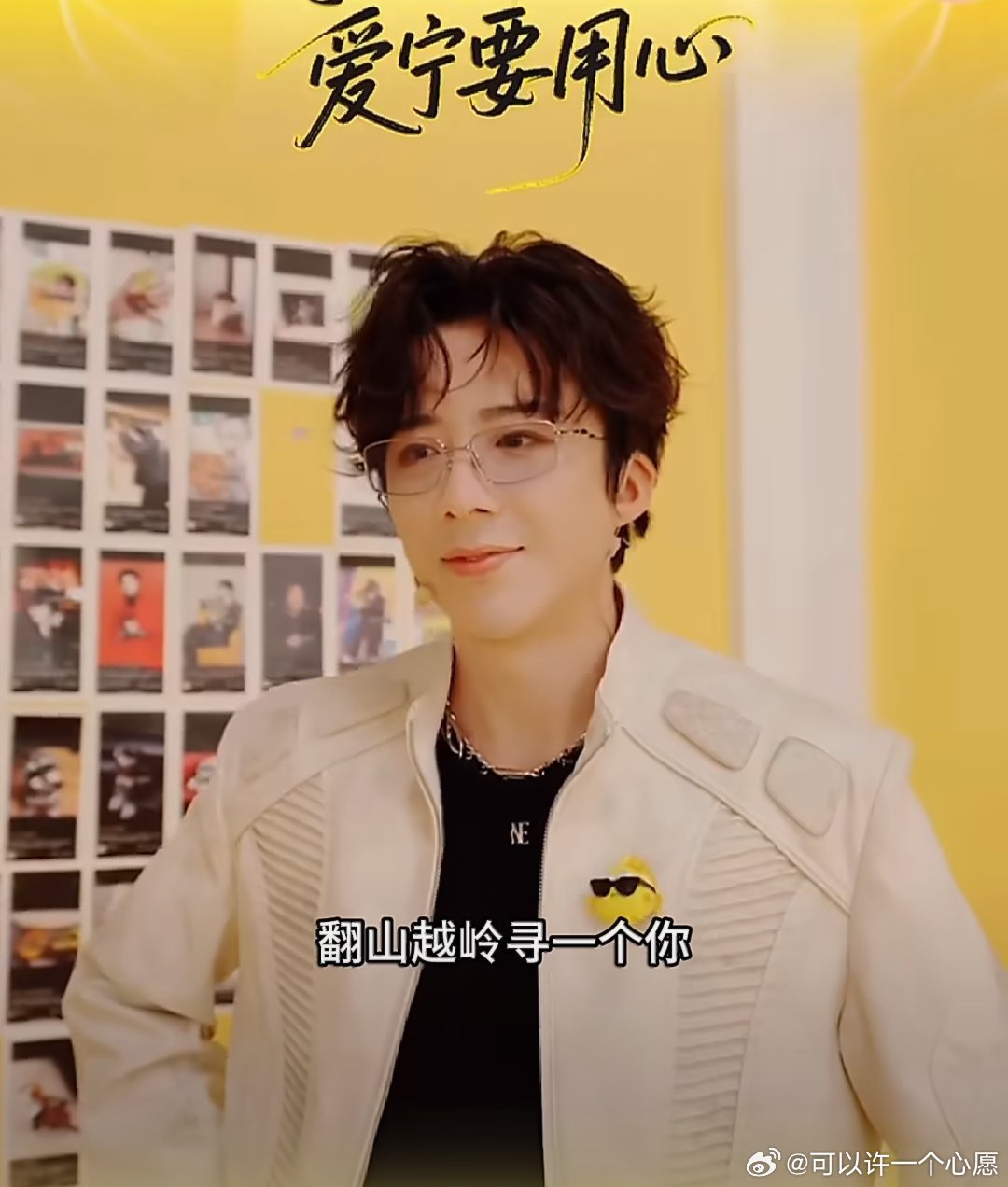 刘宇宁听粉丝语音眼眶红了本是舞台上光芒万丈的歌手，却在粉丝语音里红了眼眶。这份藏