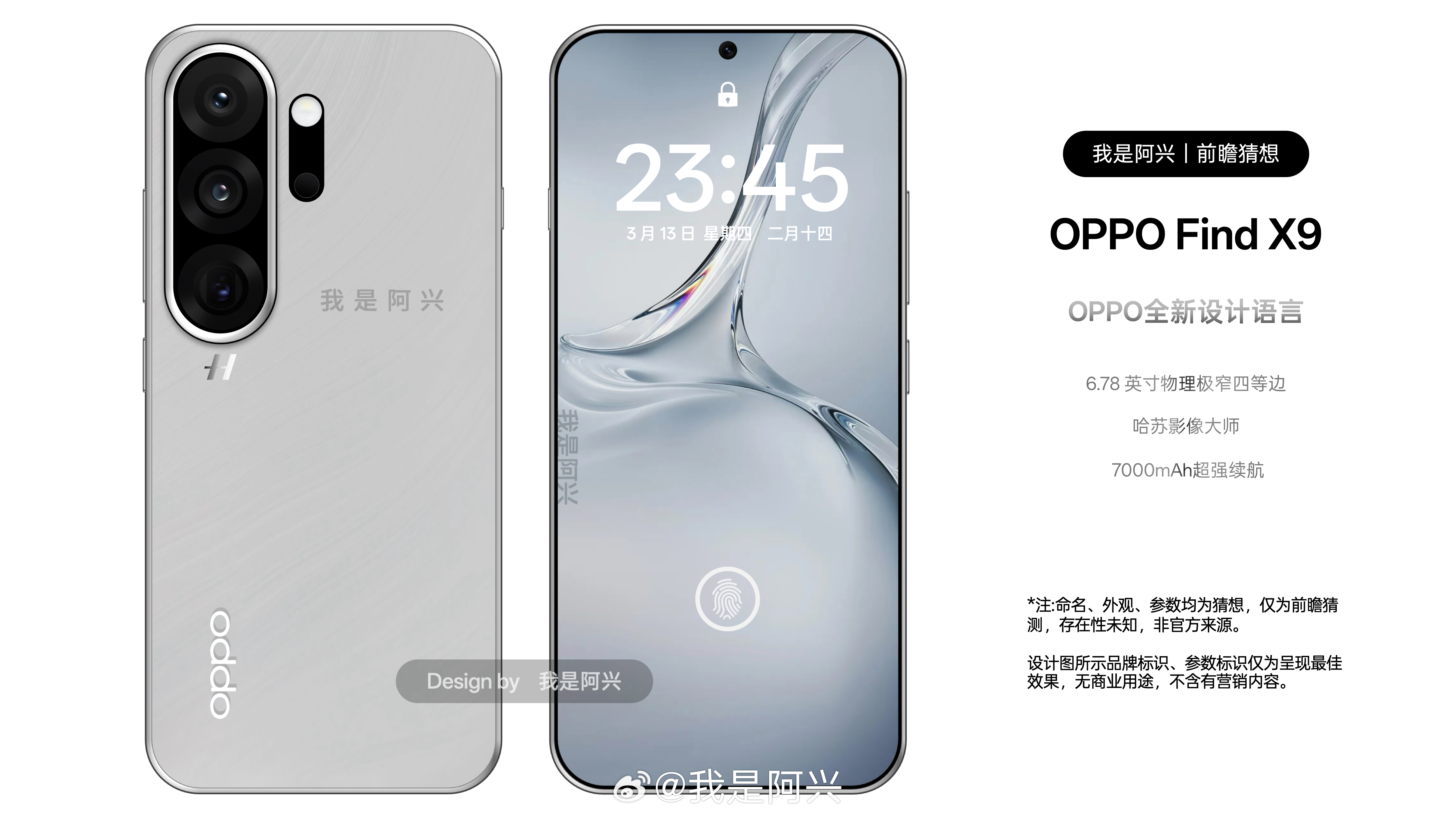 OPPO Find X9超前瞻设计2。 ​​​