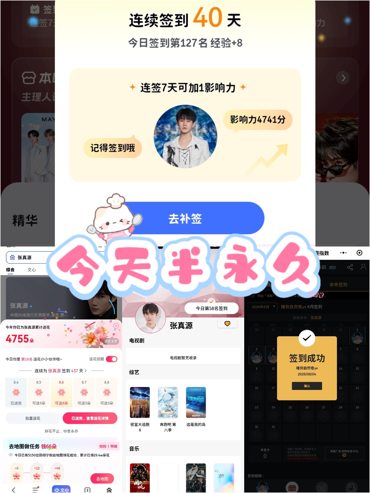 张真源💚张真源奔跑吧💚张真源HUAWEI nova代言人8.4🟢Someo