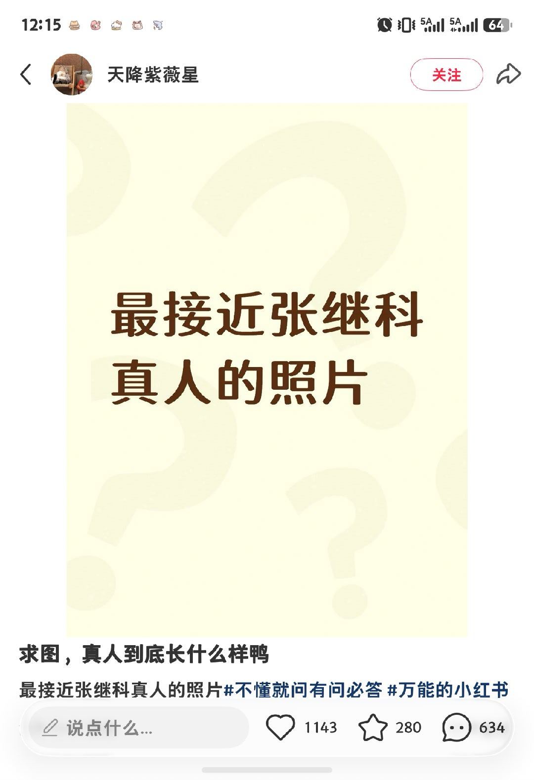 你真的难以想象这个帖子下到底在讨论什么[舔屏] ​​​
