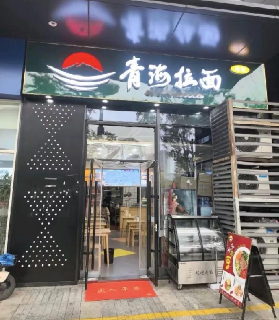 以后再也吃不到“兰州拉面”了？几十年的老品牌突然改名，就不怕严重影响客流量吗？况