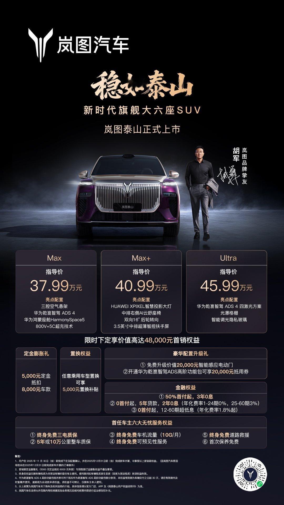 看完发布会，有几个点确实让我对这台车的期待值拉满。现在旗舰SUV不比参数堆料，真