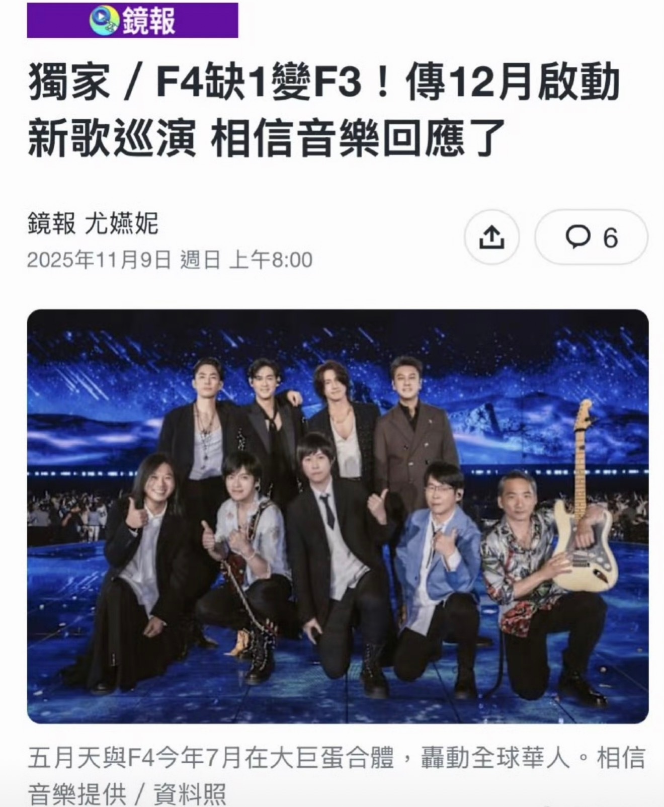 言承旭周渝民吴建豪组成F3F4是回忆杀，F3就是完全不一样的感觉，就像H.O.T