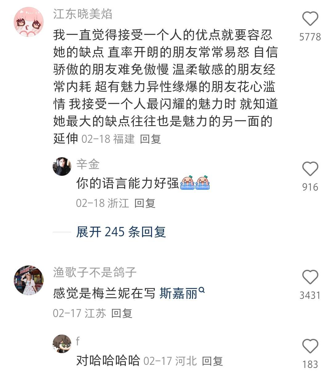 原来我特别喜欢某个有点坏的朋友 ​​​