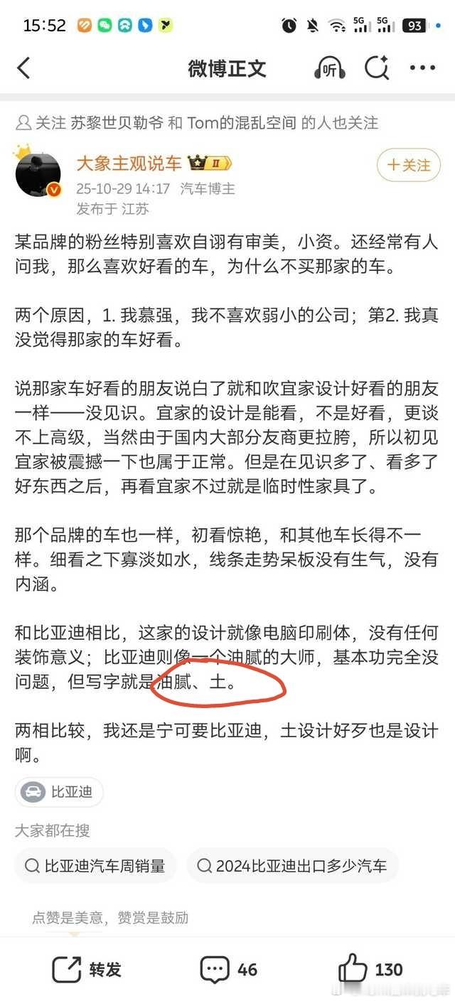 中心思想我帮大家圈出来了 ​​​