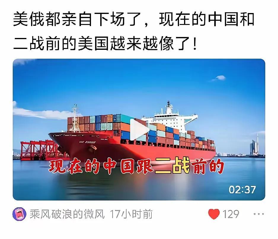 这局，中国稳了！

8月21日，大国博弈进入关键节点，中国正在走一条前人验证过的