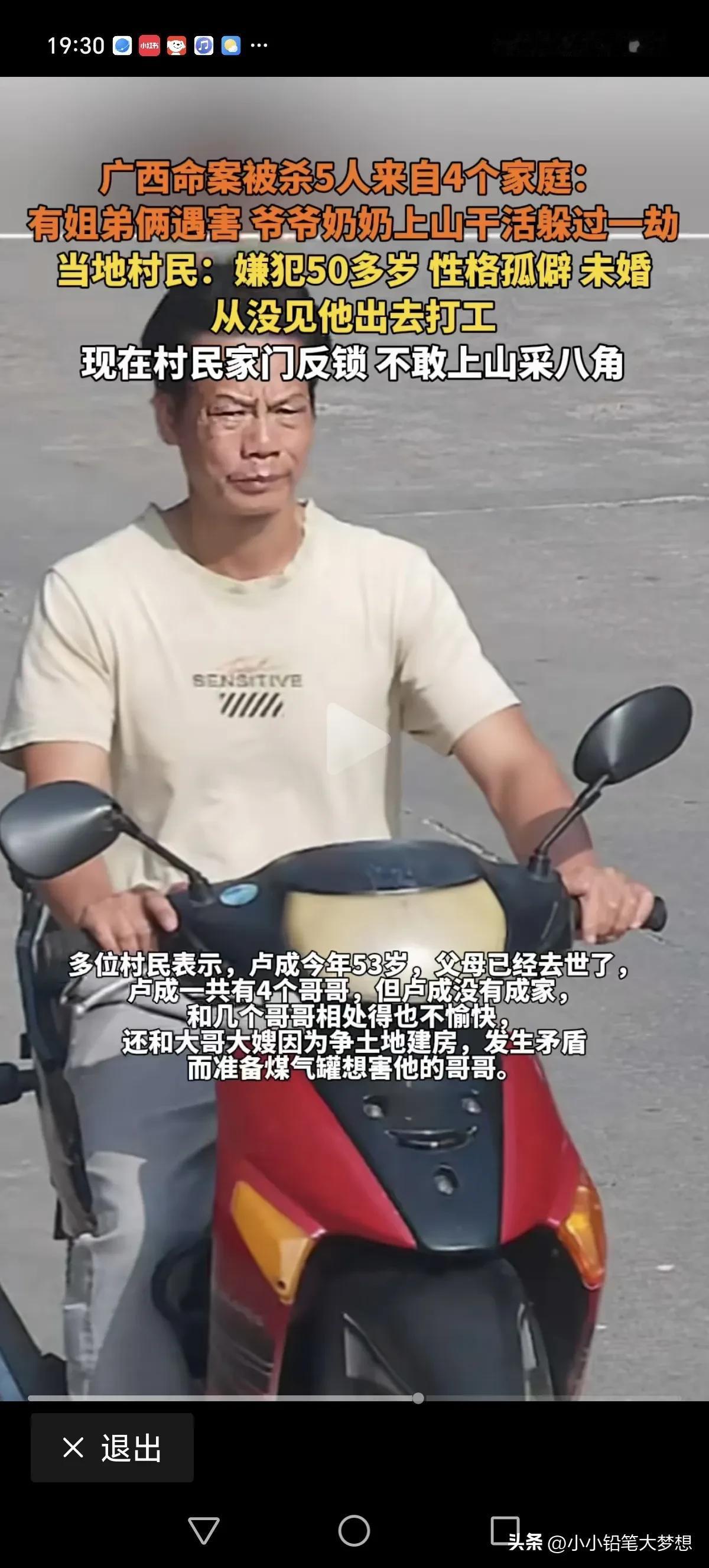 广西防城港5死1伤的凶手终于找到了，​凶手潜逃入十万大山5天，昨天晚上七点多钟，