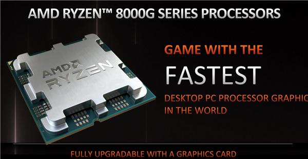 AMD推出了桌面级锐龙8000G APU，这是AMD推出的第五代桌面锐龙APU，