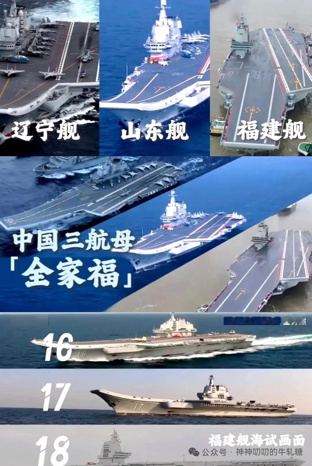 11月9日，据央视军事网站报道，随着福建舰入列，中国🇨🇳进入到三航母时代，成