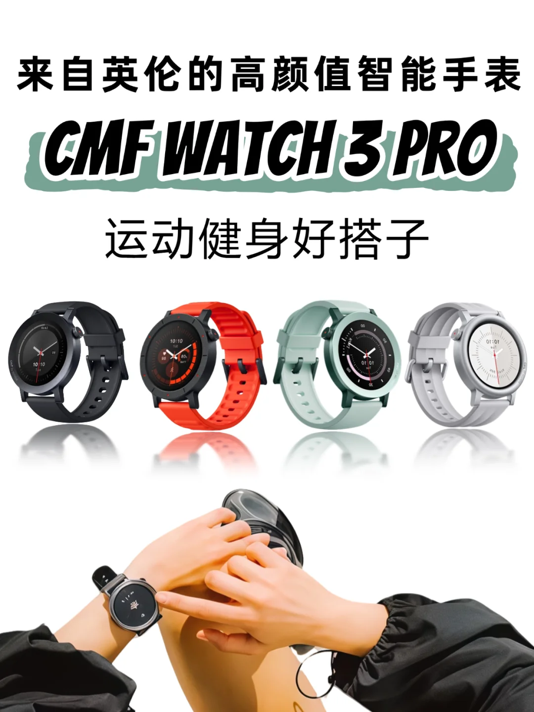 高颜值CMFWatch3Pro来了，这3类人必入