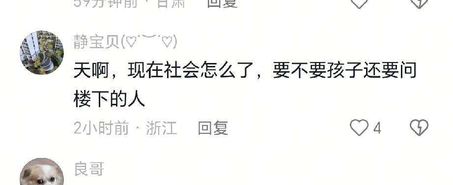 这个女人说她强烈建议想生二胎的夫妻，你们生二胎前一定要经过你楼下邻居的同意，如果