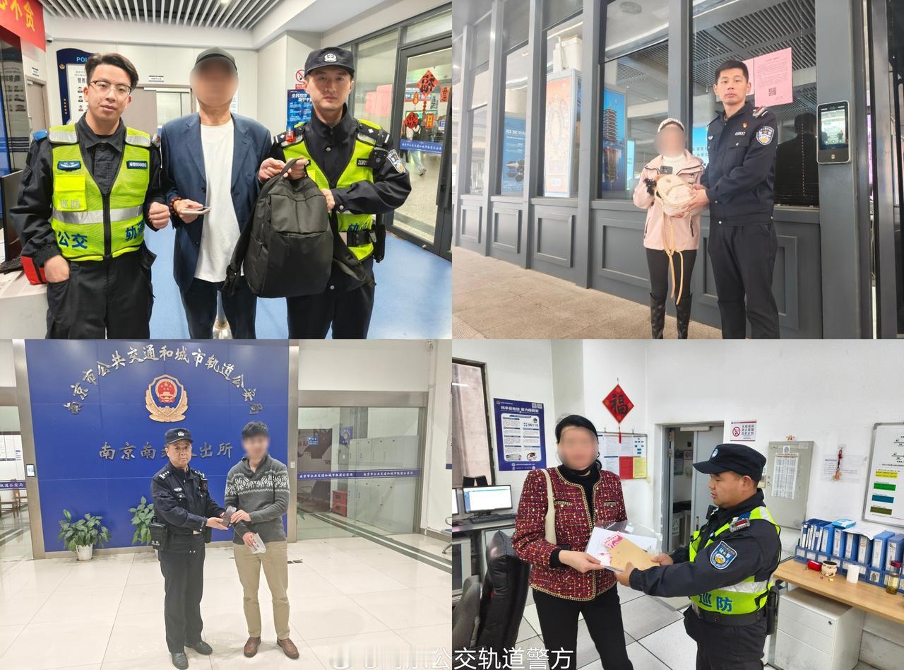 【春日“警”急寻物】春日客流攀升，南京南站派出所接连收到旅客遗失物品求助，有双肩
