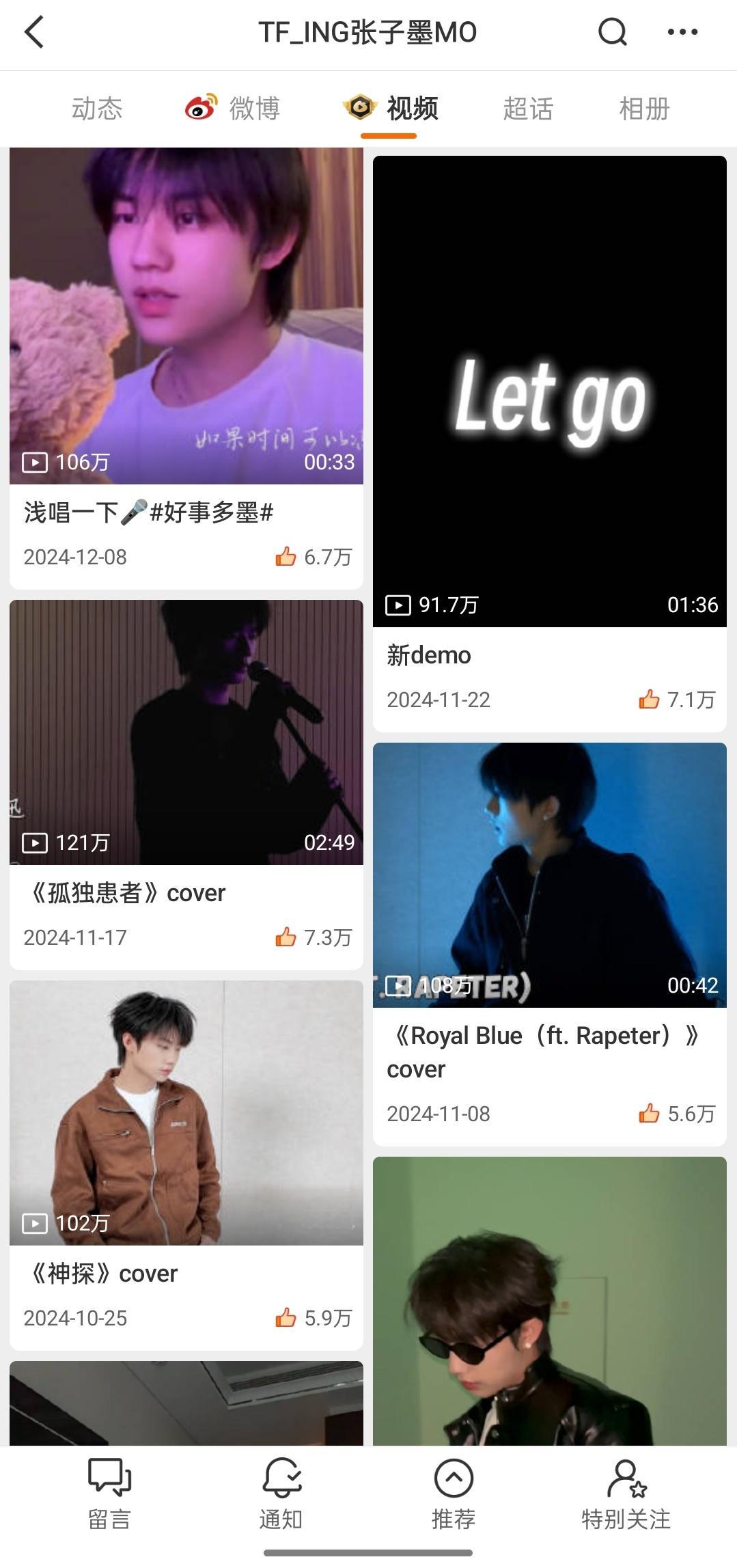 好想cover
