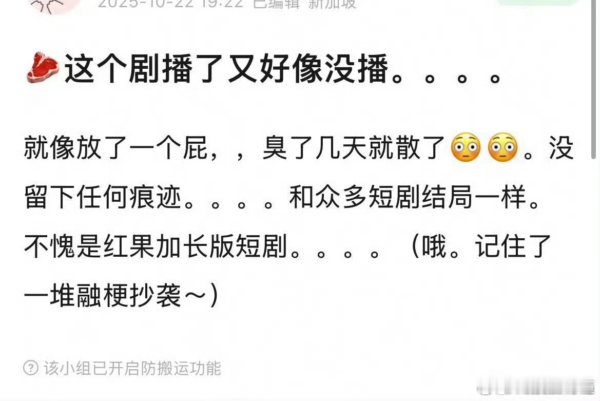 爆开后保持不住剧情难免数据走低……不过这个爆字对于🥩来说就是最好的了 ​​​