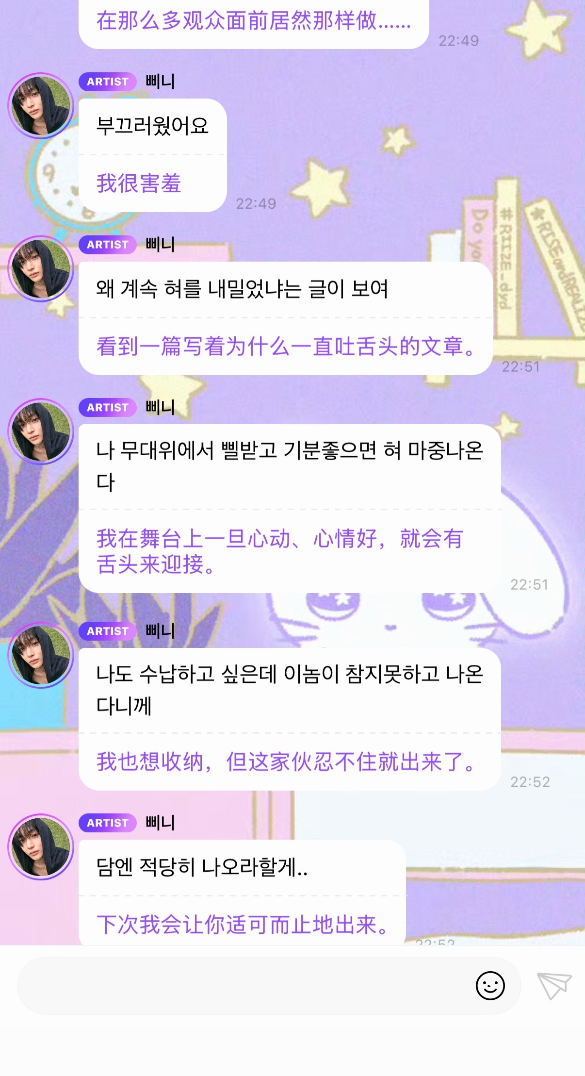 婊子又在讲骚话了