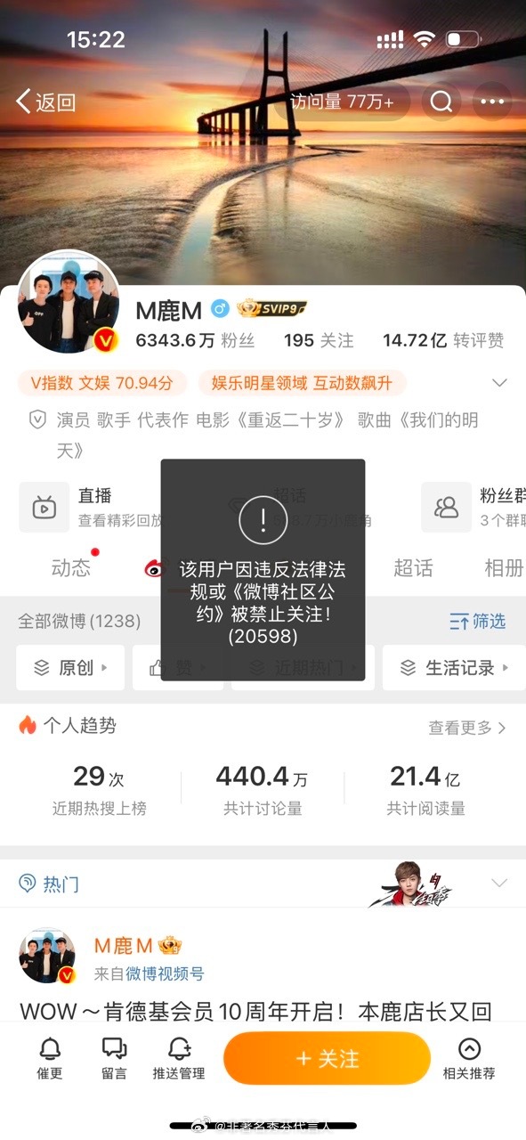 鹿晗  鹿晗社交平台被禁止关注  什么情况？鹿晗社交平台都被禁止关注了！咋了咋了