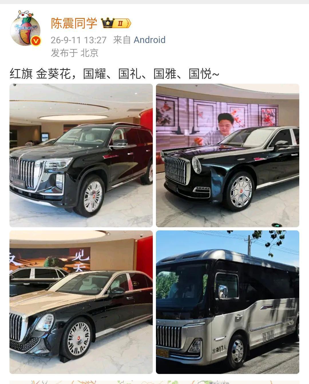 陈震：红旗 金葵花，国耀、国礼、国雅、国悦~  ​​​

后来这个名称改的还挺好