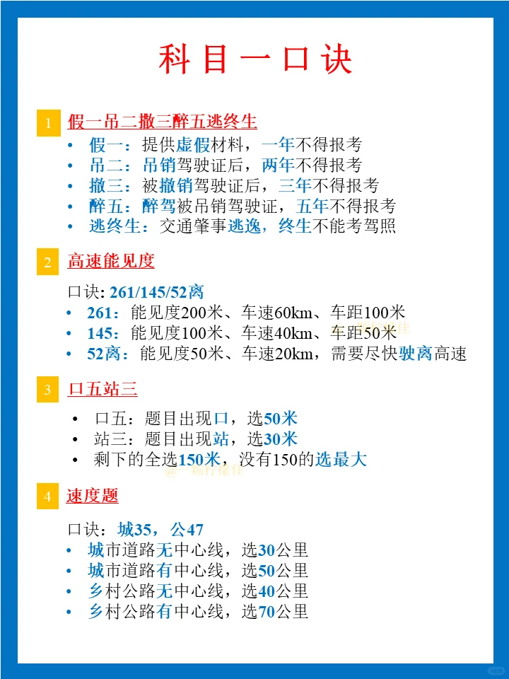 科目一7分钟99分拿下，也太简单了吧……