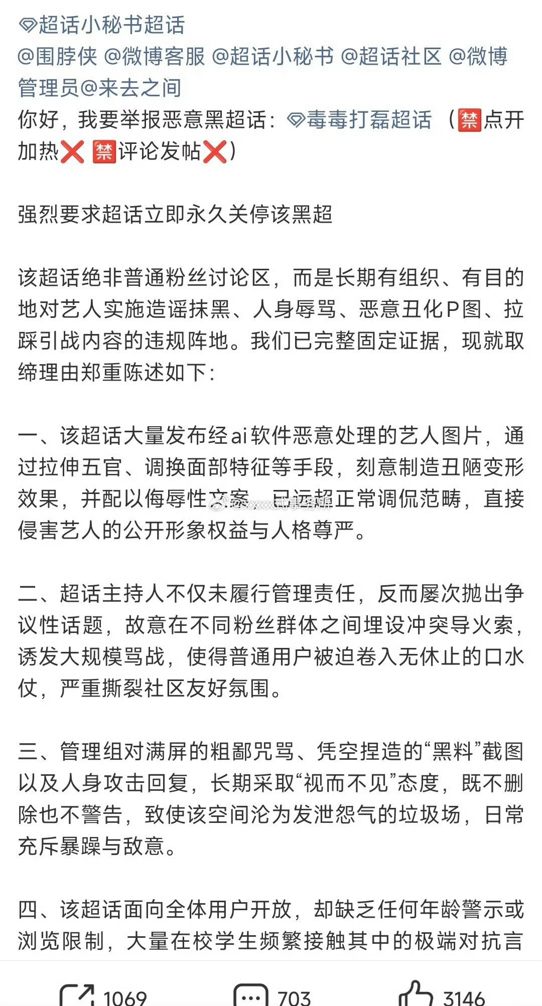 陈都灵丞磊居然被建黑超了 哪家粉丝啊 