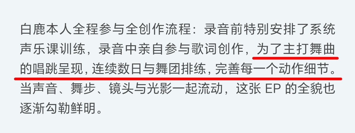Are you ready? 唱跳大花的哔哔哔哔，鹿毛准备好了，墨子也准备好了，