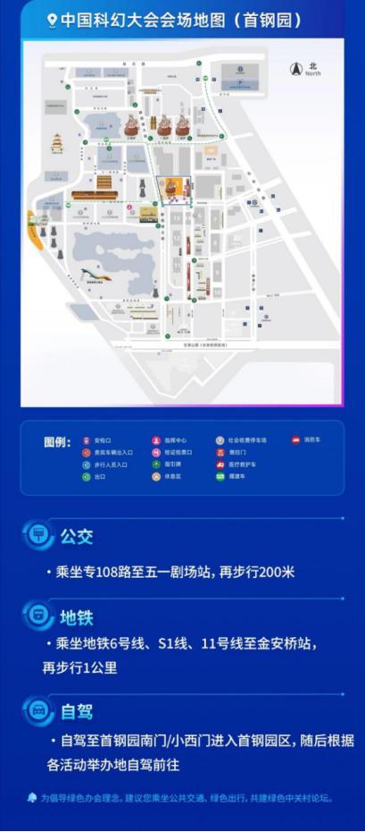 备受瞩目的2026中关村论坛年会已开始！近日，论坛的详细日程表正式发布，一场为期