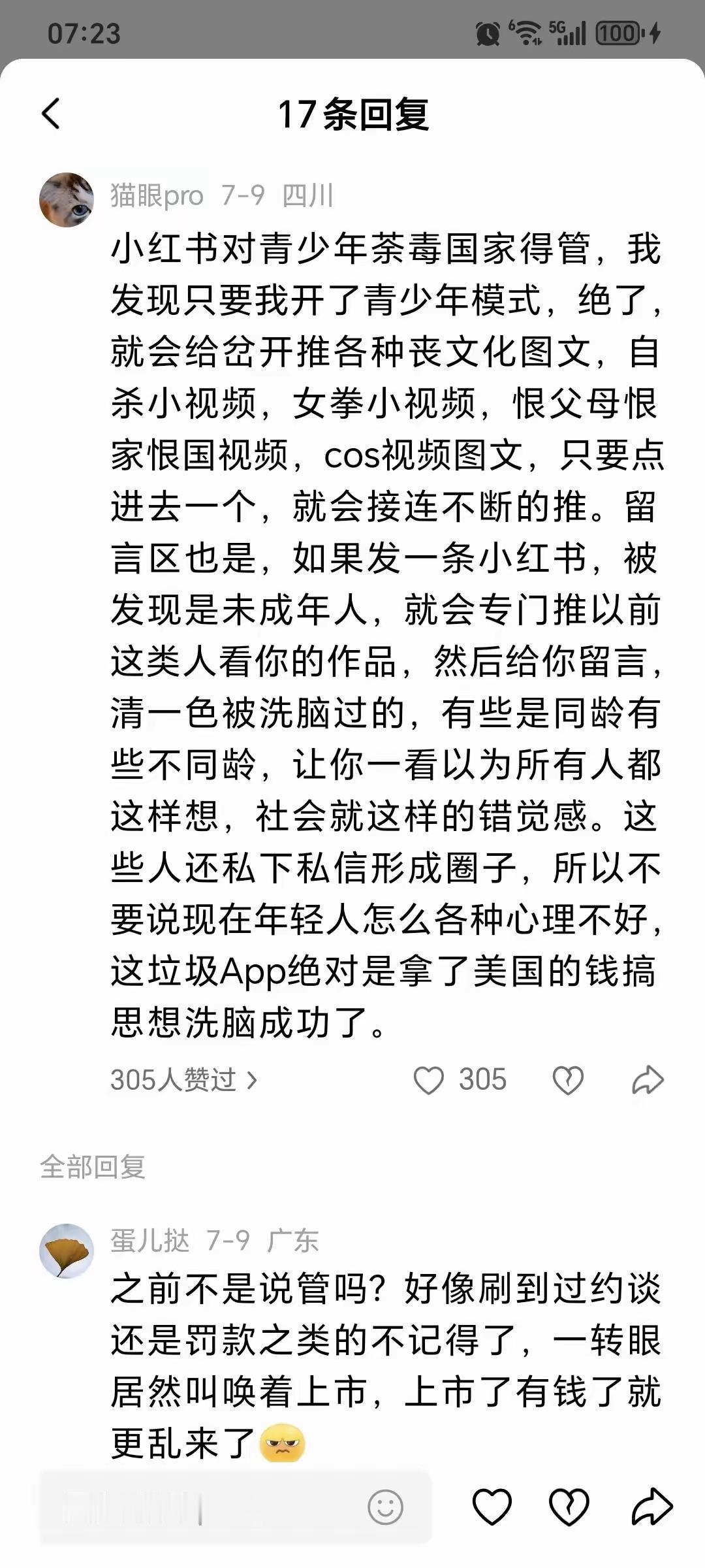 我们账号是全国所有新的账号里面第一个反对原生家庭论的！
这些年来我们反复的提醒大