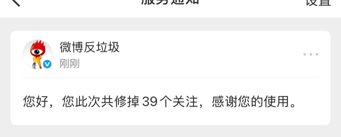 有误伤找